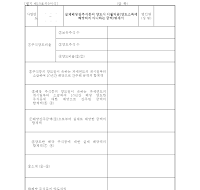 실제배당전주식등의양도시이월익금(이월된소득금액)명세서(개정20070209)